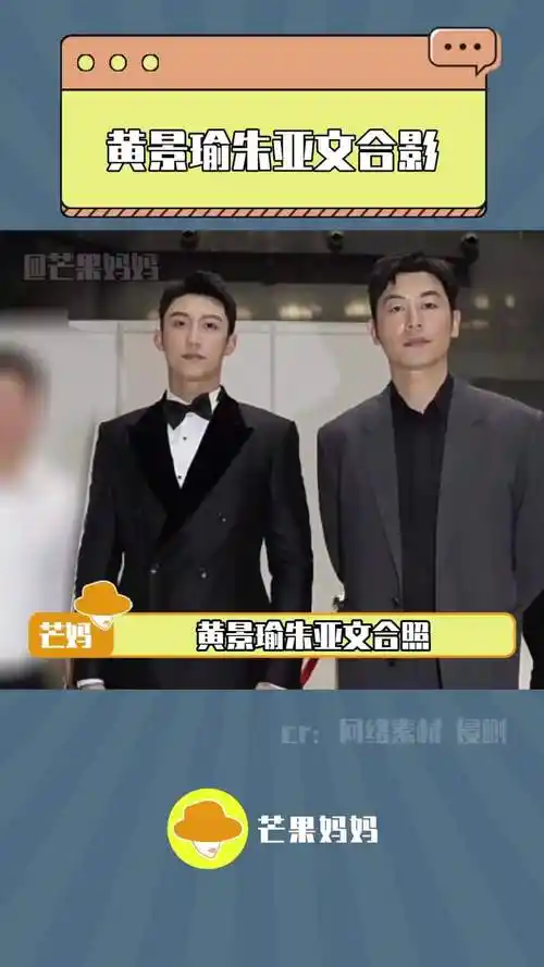 黄景瑜朱亚文双a合影呜呜呜隔着屏幕都感受到满满的荷尔蒙!