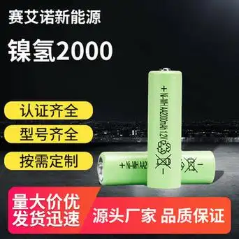 2v电动玩具鼠标麦克风指纹锁考勤机钓鱼灯充电电池-阿里巴巴