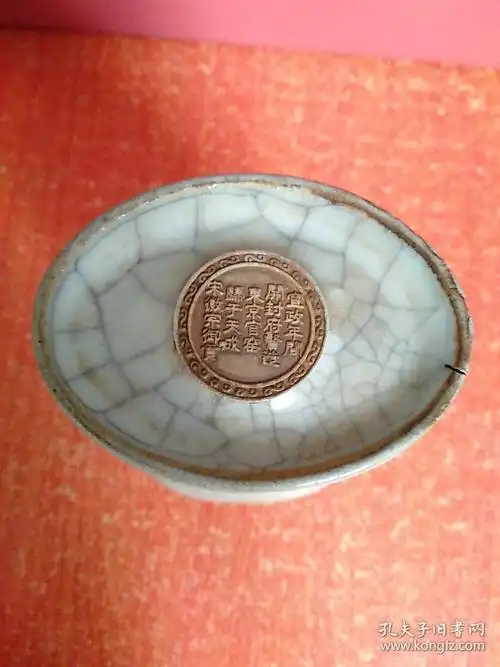 瓷器一个底款宣政年间开封府督造东京官窑归于天成宋徽宗御贡