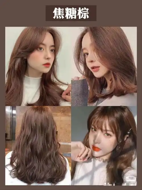 冷棕色染发剂学生染发显白2021流行色自己在家染头发蜜茶棕染发膏 蜜