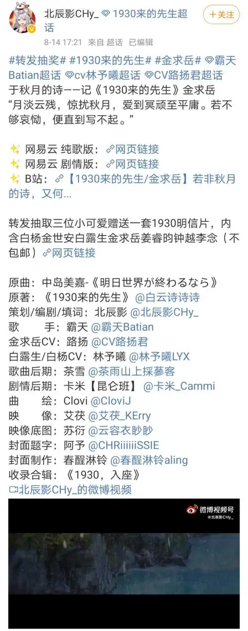 cv林予曦2021年8月作品汇总楼主役