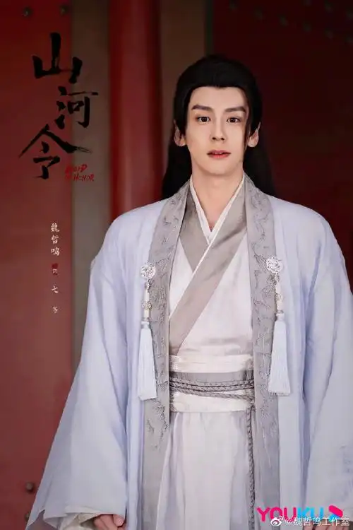 山河令##魏哲鸣七爷