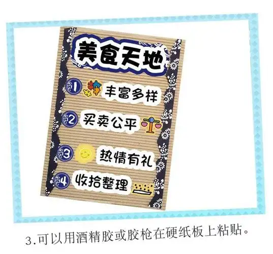 幼儿园立体区域牌美工区益智区图书区环创进区规则区角标识活动