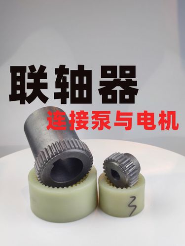nl尼龙套齿式联轴器内齿连轴器曲面齿油泵电机连接器 nl23456789