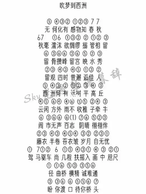 吹梦到西洲(共四页)#光遇琴谱  #光遇sky琴谱