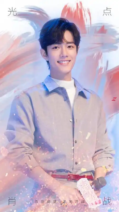 「肖战」壁纸|愿世俗多点温柔,也愿你少点难过