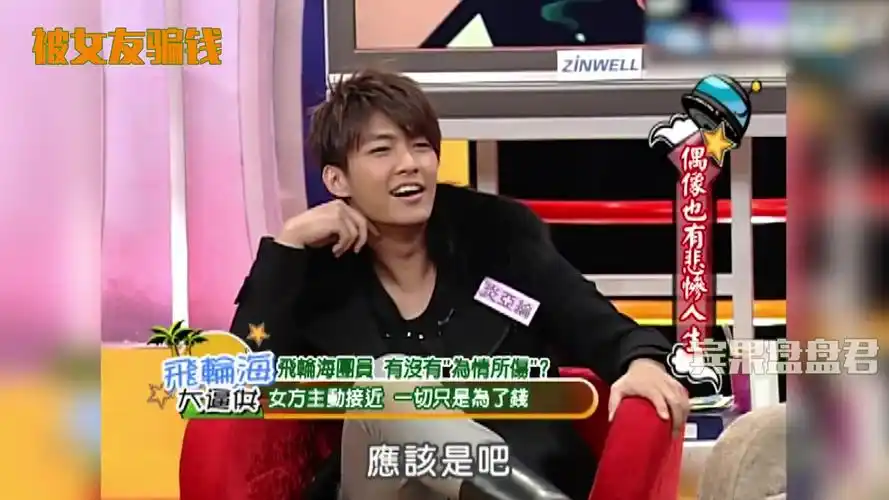 汪东城曾公开炎亚纶性格:私下胆子比谁都小!炎亚纶罕见性格特征