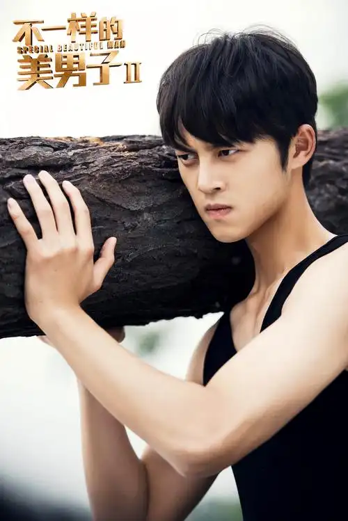 不一样的美男子2张云龙领衔鲜肉男团来袭