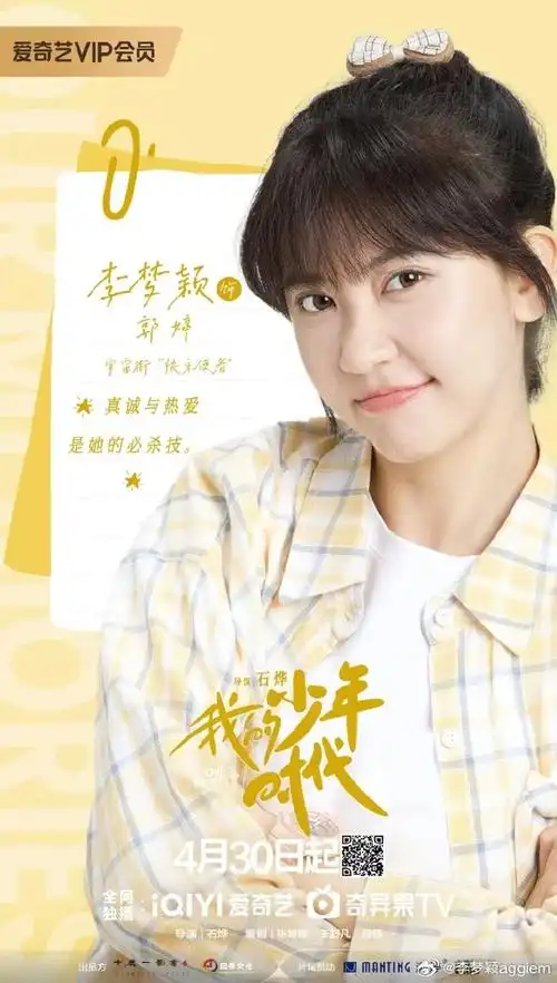 我的少年时代开播#  我们笑着迎接每一份时光,就在今天,欢迎来到规妹