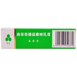 曲安奈德益康唑乳膏益富清