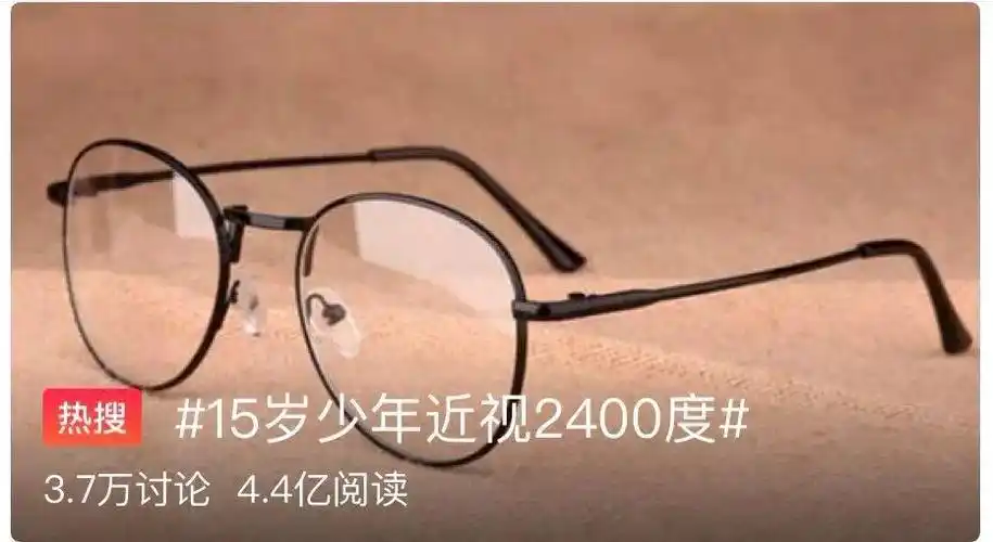 专家一检查,发现这孩子的眼睛超高度近视,都达到2400度了,且短短一年