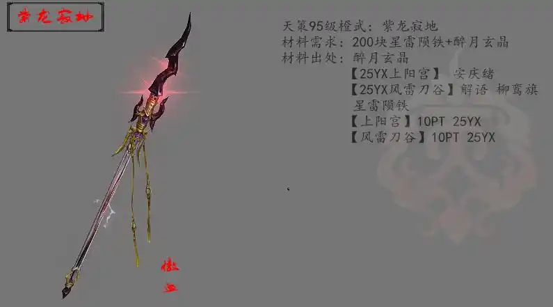 剑网3天策橙武外观怎么样_天策各品级橙武外观一览_3dm网游