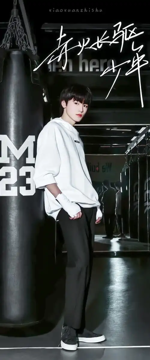 宋亚轩美图上火2和王牌的