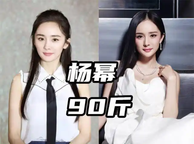 女明星体重究竟是多少杨幂90斤戚薇106斤杨紫故意藏起来