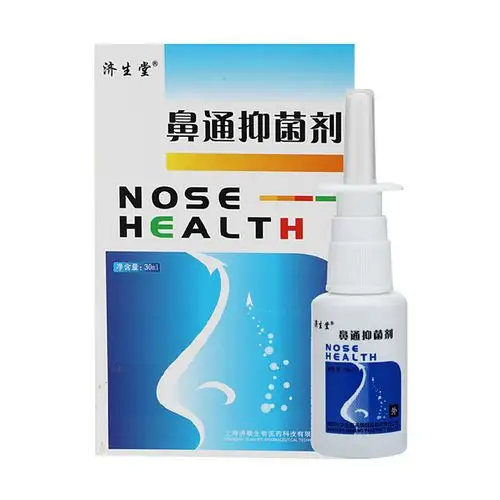 济生堂 鼻通抑菌剂1/ 1 温馨提示: 当前已是最后