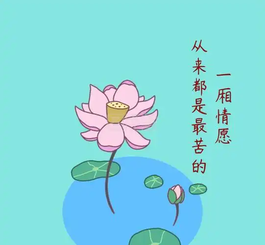 一厢情愿朋友圈封面