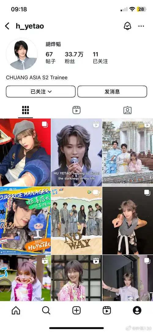 让我们恭喜胡烨韬的粉丝数追平创造营亚洲粉丝数