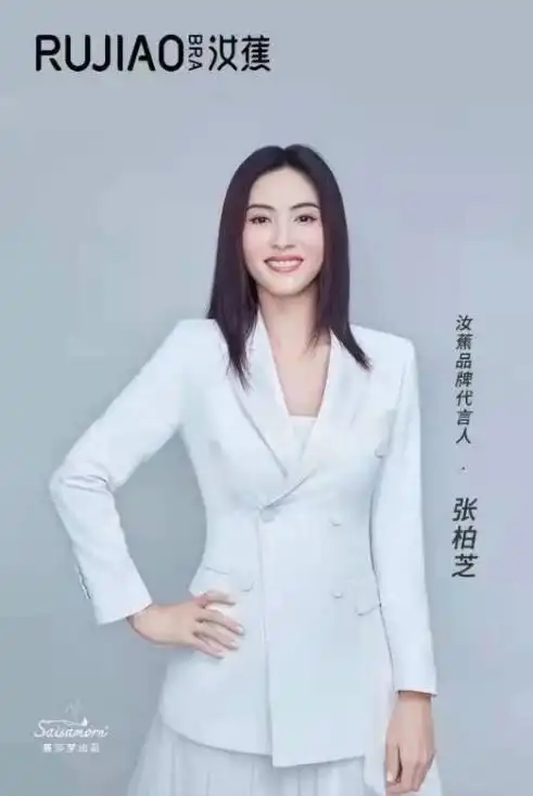 汝蕉rujiao品牌代言人张柏芝做客董先生珠宝直播间创造惊人销售战绩