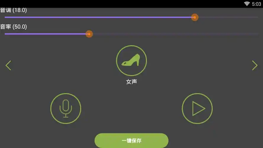 k歌修音明星变声器app下载v10安卓版