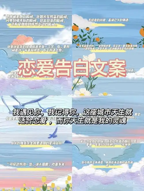 心动告白文案78