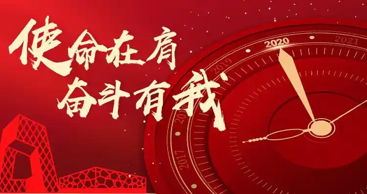 朝阳区教育系统"使命在肩 奋斗有我"主题教育活动开栏啦_手机搜狐网
