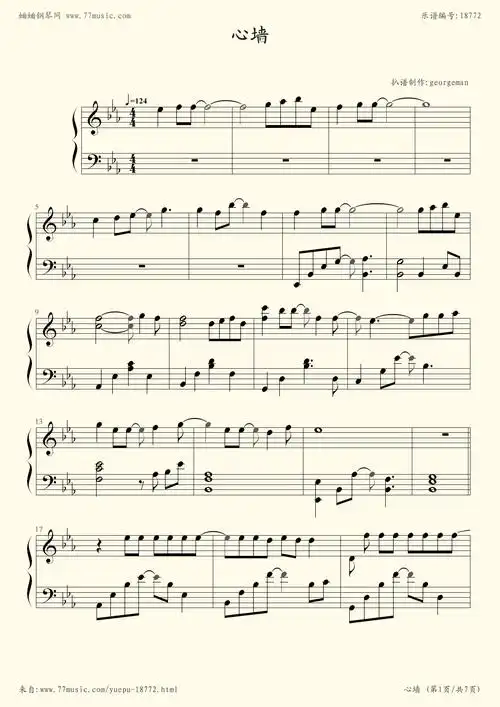 钢琴谱心墙郭静