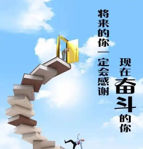 2020年努力向上的励志早安心语配图