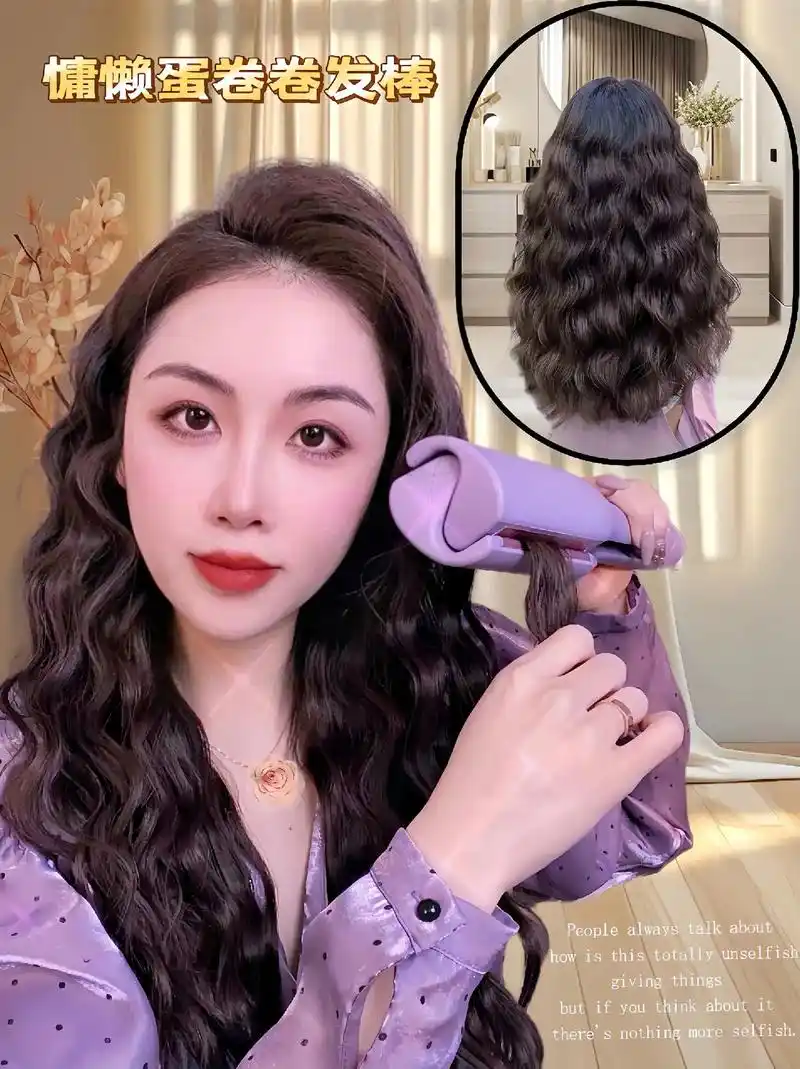 蛋卷卷发棒来啦