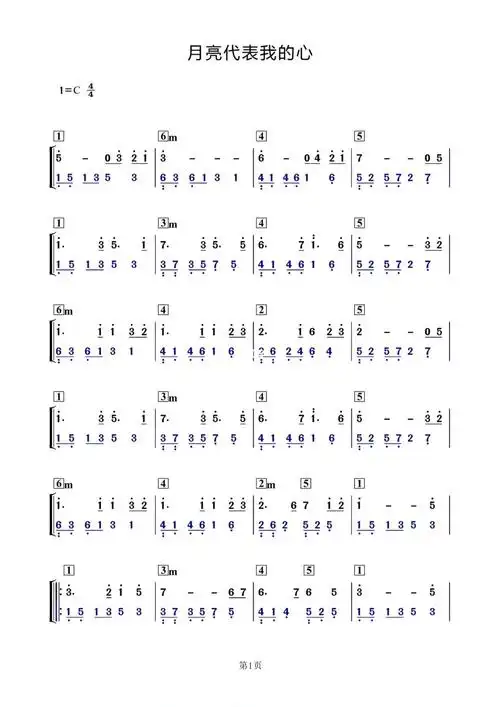 月亮代表我的心钢琴c调简谱