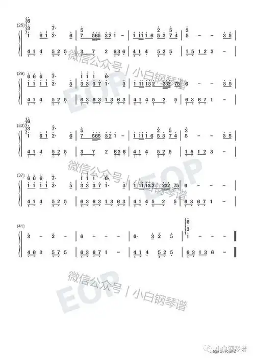 琴谱你的万水千山抖音我曾经等过你因为我也相信海来阿木含简谱