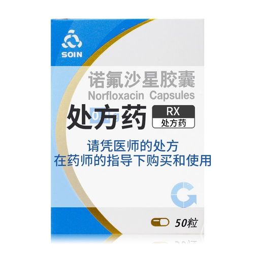 康宝(医药) 诺氟沙星胶囊 0.