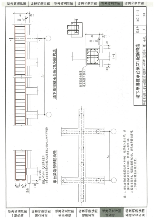 文档下载 所有分类 > 16g101-3图集高清晰版 (102)第1页 下一页 相关