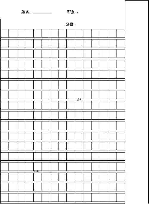 作文稿纸(300字稿纸模板)