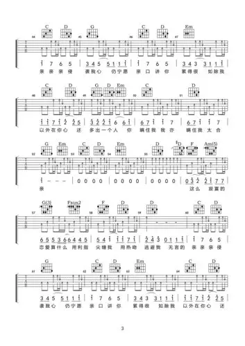 你瞒我瞒吉他谱,g调版 陈柏宇吉他弹唱六线谱《你瞒我瞒》吉他弹唱g调