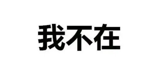 文字表情包