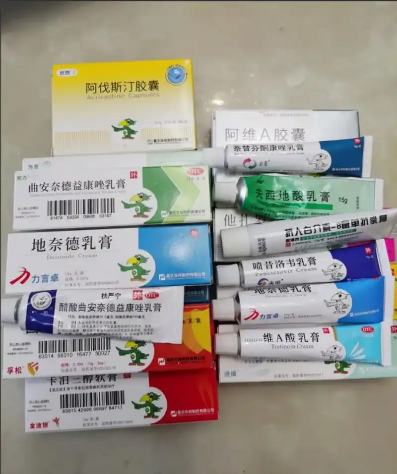 皮肤科常用的30多种外用药汇总! 欢迎收藏转发!  1.