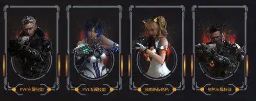 逆战新角色未来战士开启预售专享绝版内容