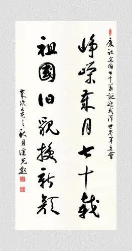湖北黄陂区庆国庆迎军运笔墨丹青颂祖国书画作品展示