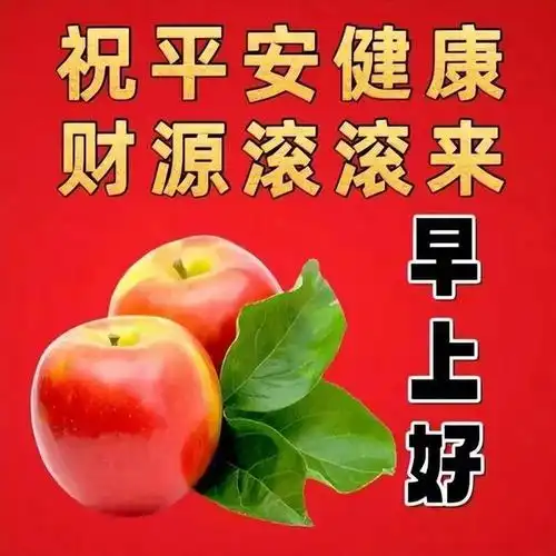 早安祝福语大全,祝健康幸福!早上好!|快乐|思念_网易订阅