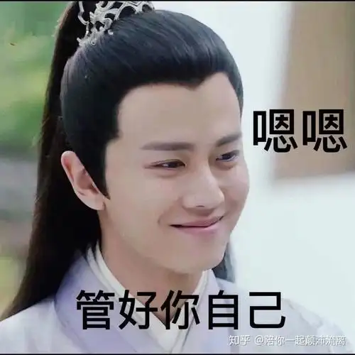 有哪些任嘉伦相关的表情包? - 知乎