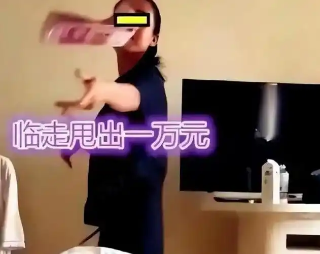 回顾:网恋奔现,第二天富婆临走丢给他10000元,男子:看不起谁