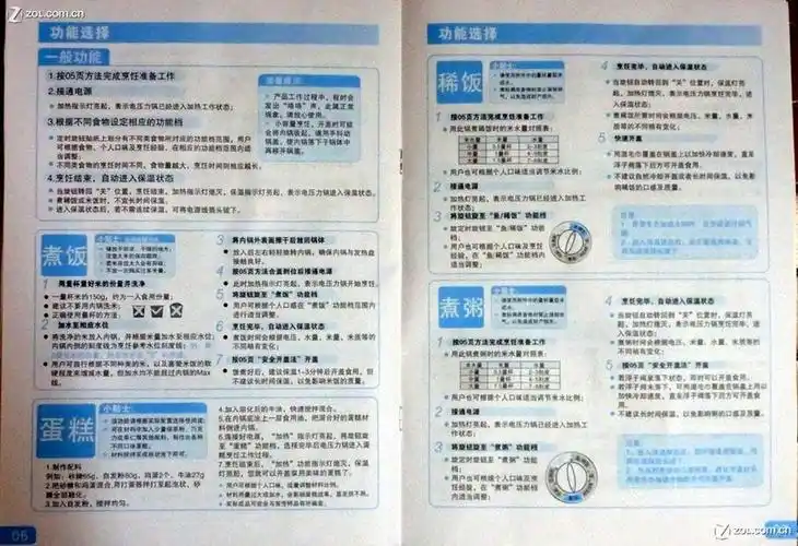 美的电压力锅pcj505,my-cj50d产品说明书