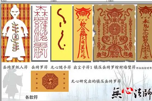 美术指导独家解密: 纸人,符咒如何来?-搜狐娱乐!!!