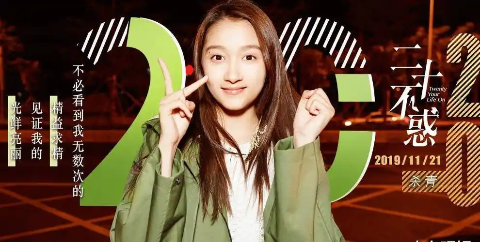 关晓彤《二十不惑》杀青照曝光,演员阵容堪称豪华,不追真的可惜_观众