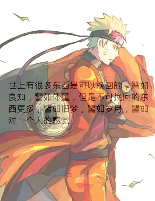 火影忍者—漩涡鸣人