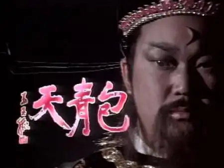 7 包青天梁朝伟这部是第二版本的《绝代双骄》,也是最如实还原古龙