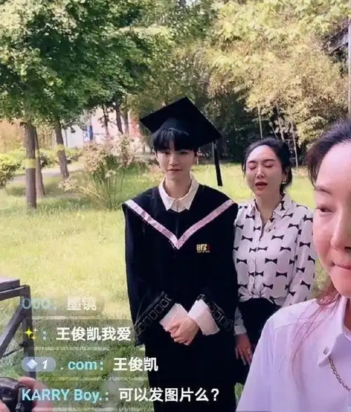 王俊凯毕业成绩438分成功拿到毕业照