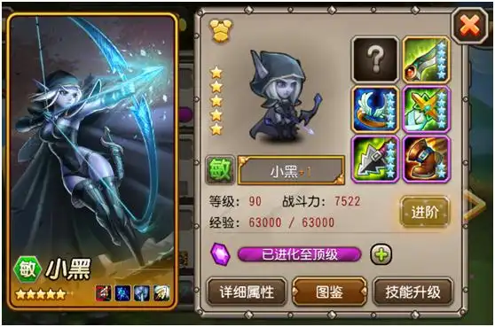 刀塔传奇304版本小黑培养攻略