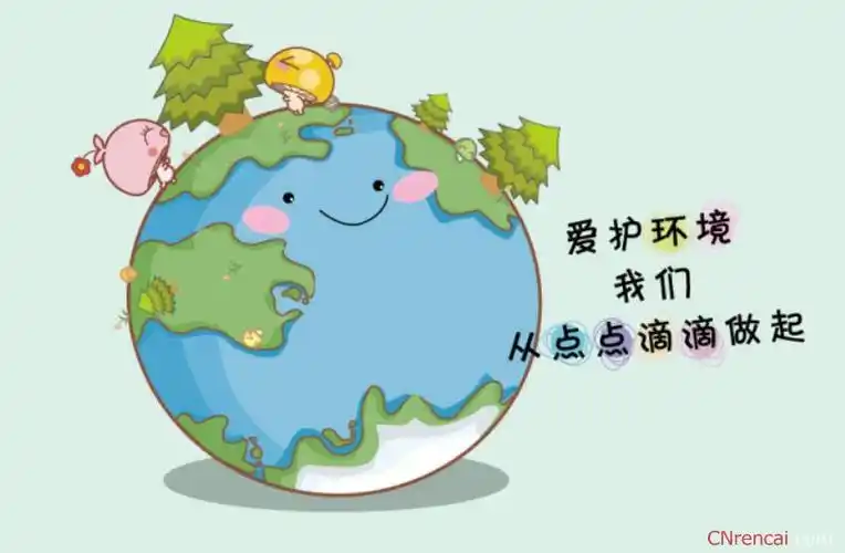 地球妈妈我爱你,让我们一起守护我们温暖的家