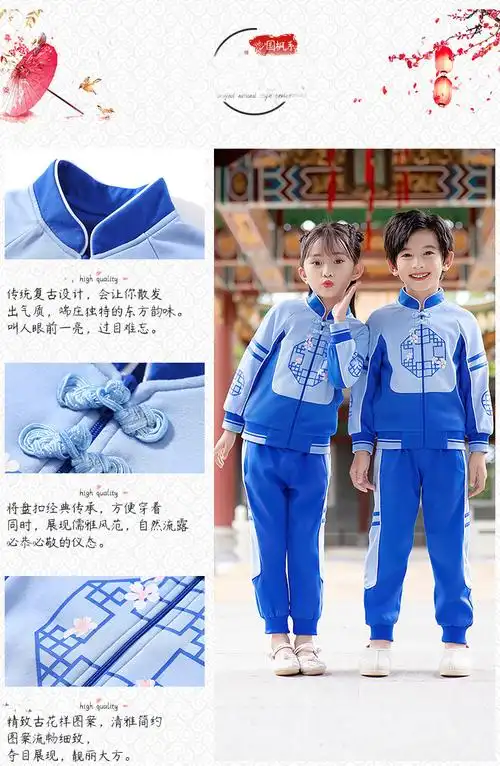小学生校服套装盘扣舞台服装幼儿园园服春秋装儿童国学班服演出服